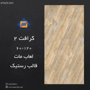 سرامیک کرافت