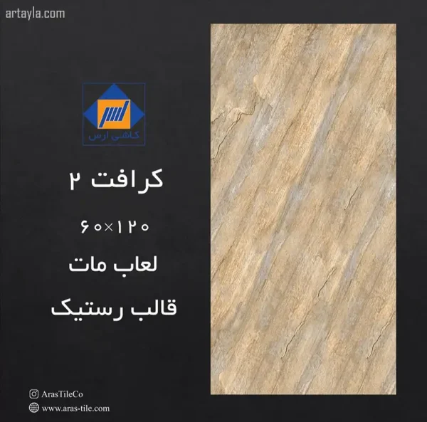 سرامیک کرافت