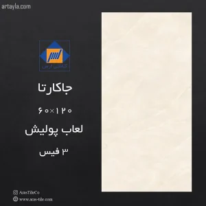 سرامیک نانو