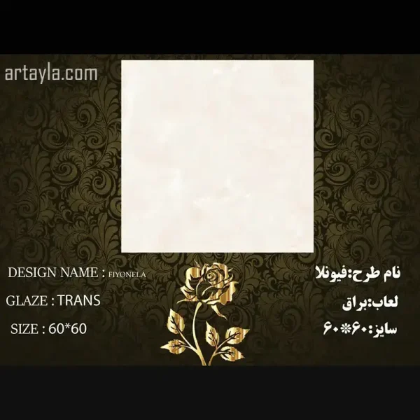 سرامیک فیونلا براق 60*60