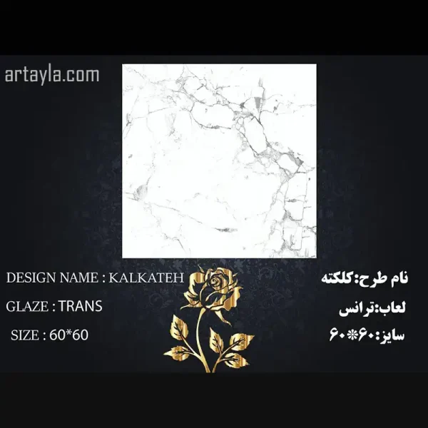 سرامیک کلکته براق 60*60