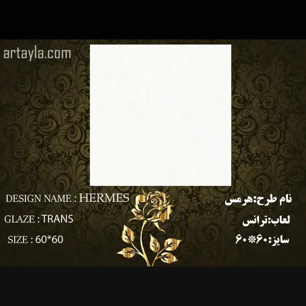 سرامیک هرمس براق 60*60