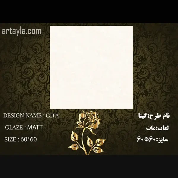 سرامیک گیتا مات 60*60