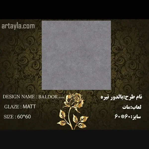 سرامیک بالدور تیره مات 60*60